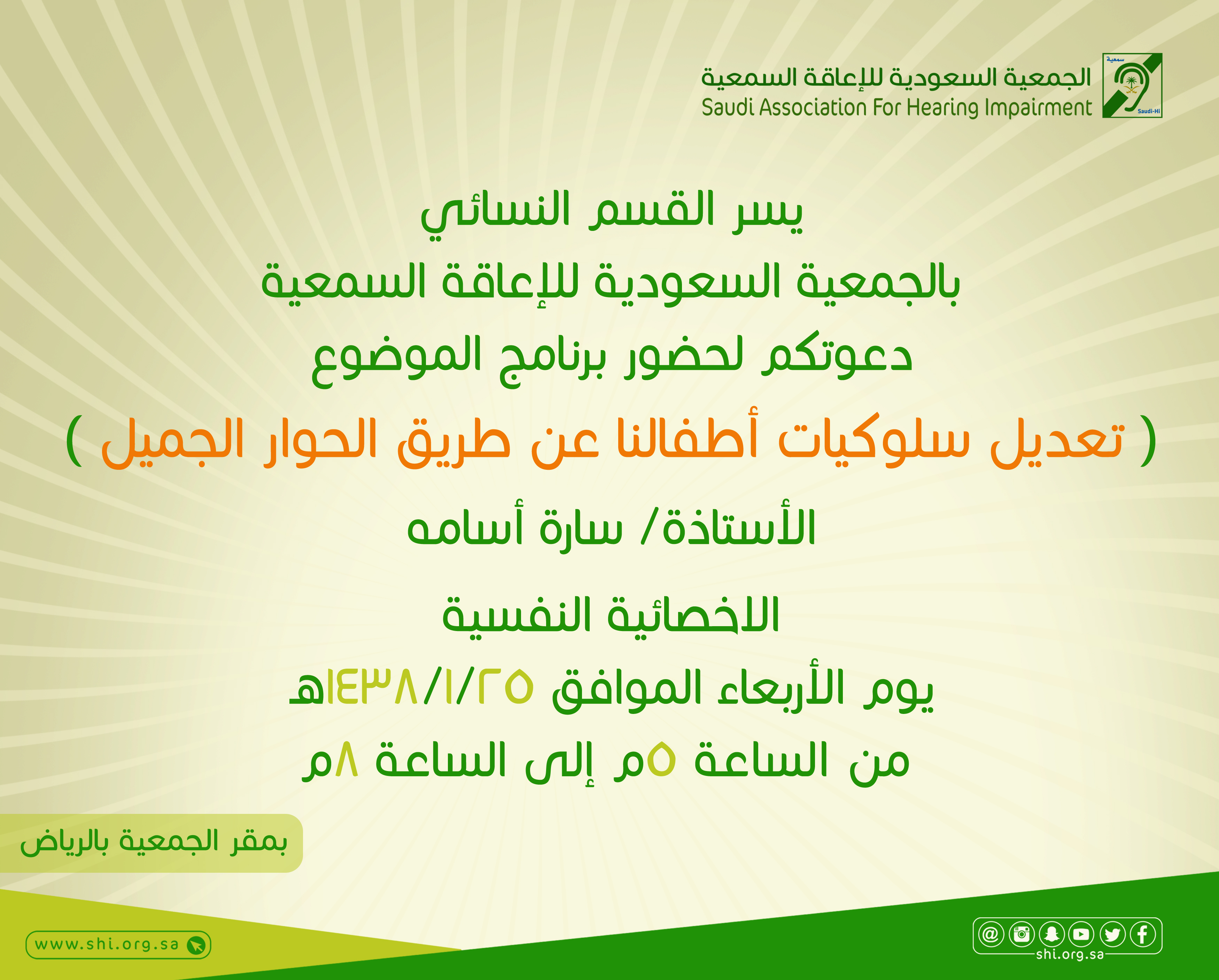 3-%d8%a5%d8%af%d8%a7%d8%b1%d8%a9-%d8%a7%d9%84%d8%b1%d8%a6%d9%8a%d8%b3-%d9%84%d9%84%d9%86%d8%b3%d8%a7%d8%a1